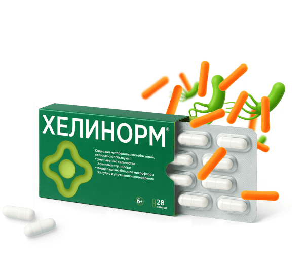 Пачка Хелинорм в&nbsp;руке