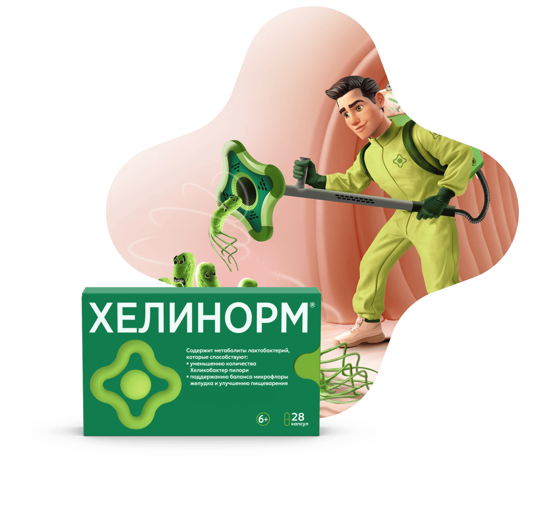 Упаковка Хелинорм
