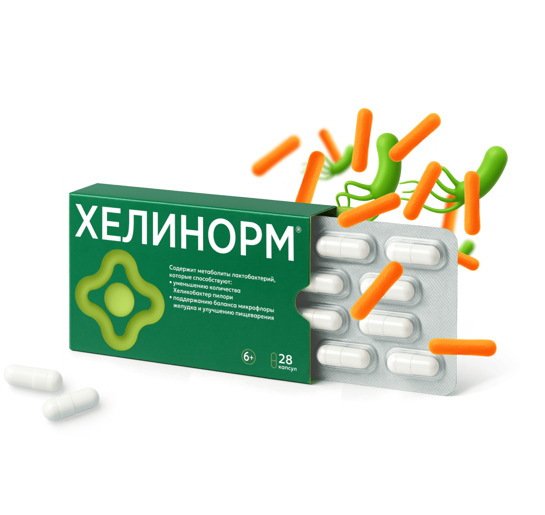 Упаковка Хелинорм