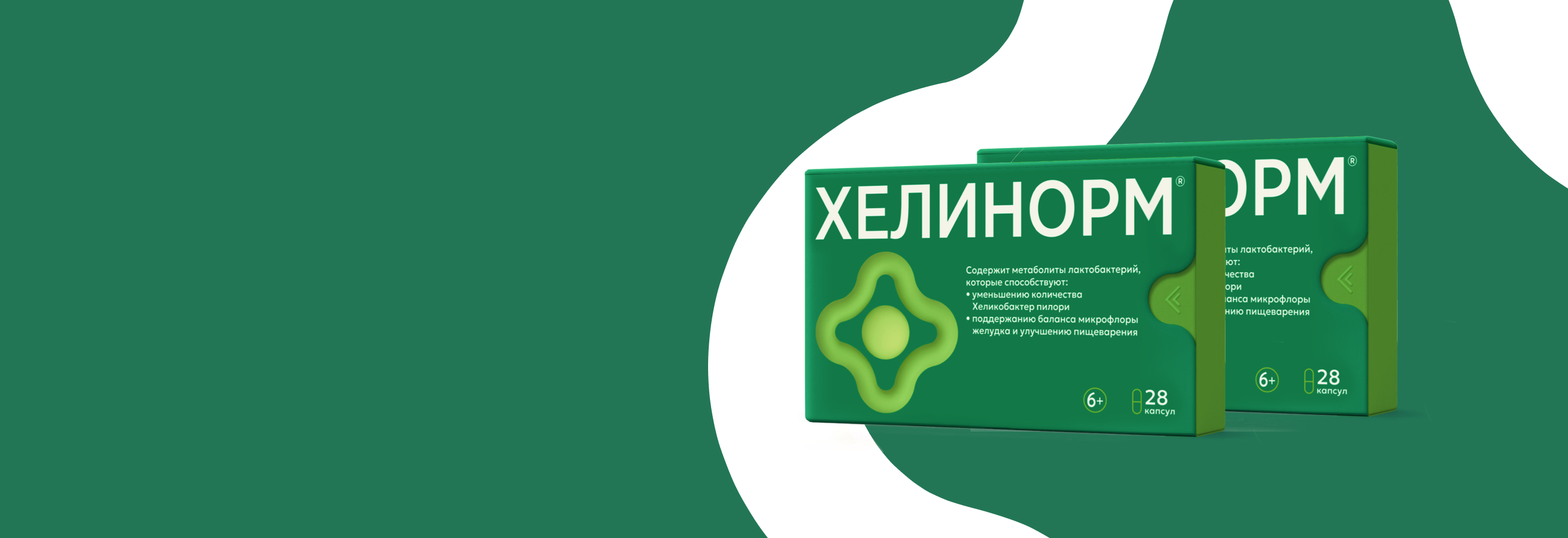 упаковка Хелинорм